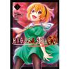 Meian Higurashi - Le Sanglot des Cigales : Gô - Tome 03: 3