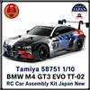 Tamiya 58751 1/10 BMW M4 GT3 EVO TT-02 RC Car Assembly Kit Giappone Nuovo