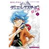 Duel Masters WIN #1 | JAPAN Manga fumetto giapponese