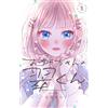 Midori Loves My Sister #5 | JAPAN Shoujo Manga Comic Book