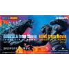 Bandai Godzilla vs. King Kong Action Figure Set Bundle Bandai Tamashii S.H. MonsterArts