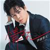 Teikiku Yuta Date 'Jou Nashi' CD singolo, Giappone, Enka [CD]