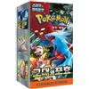 Pokémon Ancient Roar sv4K - Confezione di booster coreana