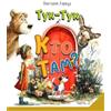 Vita Harwood Knock-Knock! Who's There?2/Тук-Тук! Кто там?2 (Tascabile)