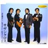 Southern Cross Ikuji Nashi Ashide Matoi (CD)