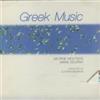 moutsios george/douraki maria/kondogiorgos / µ??ts??? greek music