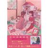 Shoenshinsha Opere d'arte di Kana Miyamoto Let's Continue Playing House | Libro d'arte GIA...