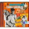 Various ta miouzikal tou gianni dalianidi (CD)