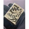 Zippo Accendino Zippo Biohazard Sheva Alomar motivo tatuaggio 2008 modello raro