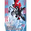 Ryuuichi Sadamatsu Cosmic Censorship Vol.2 (Tascabile) Cosmic Censorship
