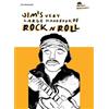 Jim Alexander Jim's Very Large Handbook of Rock 'n' Roll (Tascabile)