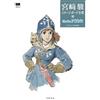 Hayao Miyazaki Imageboard Complete Works 1: Nausicaa of the Valley of the Wind
