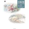 Hayao Miyazaki Imageboard Complete Works 6 : Whisper of the Heart / On Your Mark