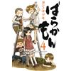Satsuki Yoshino Barakamon (Vol. 4) (Tascabile)