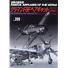 Grumman F8F Bearcat | Libro GIAPPONE Famosi aerei del mondo n. 209