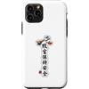 Lakelandwholesale1 Shirt Company Custodia per iPhone 11 Pro Kanji Ricchezza E Sicurezza Prosperità Calligrafia Grafica