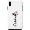 Lakelandwholesale1 Shirt Company Custodia per iPhone XS Max Kanji Ricchezza E Sicurezza Prosperità Calligrafia Grafica