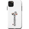 Lakelandwholesale1 Shirt Company Custodia per iPhone 11 Pro Max Kanji Ricchezza E Sicurezza Prosperità Calligrafia Grafica