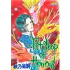 Matsuri Akino Pet Shop of Horrors: Collector's Edition Vol. 6 (Tascabile)