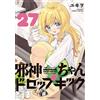 Dropkick on My Devil! #27 | Fumetto manga giapponese GIAPPONE