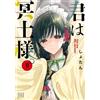 Kimi wa Meido-sama. (Sei la signora Servo.) #9 | Manga giapponese dei fumetti