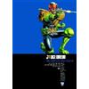 Pat Mills Dan Abnett Mark Millar Joh Judge Dredd: The Complete Case (Tascabile)