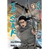 Shinji Makari Issak Omnibus 5 (Vol. 9-10) (Tascabile) Issak Omnibus