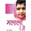 Suman Bajpayee Malala Hoon Main (Tascabile)