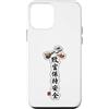 Lakelandwholesale1 Shirt Company Custodia per iPhone 12 mini Kanji Ricchezza E Sicurezza Prosperità Calligrafia Grafica