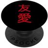 Chinese Calligraphy Culture Mandarin Lan Carattere cinese Amicizia Amore Mandarino Calligrafia PopSockets PopGrip Adesivo