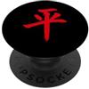 Chinese Calligraphy Culture Mandarin Lan Carattere Cinese Pace Mandarino Cina Calligrafia Cinese PopSockets PopGrip Adesivo