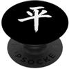 Chinese Calligraphy Culture Mandarin Lan Carattere Cinese Pace Scrittura Cinese Mandarino Ling PopSockets PopGrip Adesivo