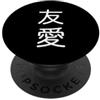 Chinese Calligraphy Culture Mandarin Lan Carattere Cinese Amicizia Amore Scrittura Cinese PopSockets PopGrip Adesivo