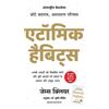 James Clear James Clear Sandeep Bhatt Manjul Pu Atomic Habits (Copertina rigida)