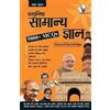 D.S. Tiwari Objective General Knowledge (Tascabile)