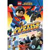 Warner Bros. Home Ent. LEGO: Justice League: Attack Of The Legion Of Doom! (DVD) Carl Lumbly Tim Daly