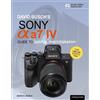 David D. Busch David Busch's Sony Alpha a7 IV Guide to Digital Photo (Tascabile)