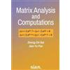 Zhong-Zhi Bai Jian-Yu Pan Matrix Analysis and Computations (Tascabile)