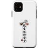 Lakelandwholesale1 Shirt Company Custodia per iPhone 11 Kanji Ricchezza E Sicurezza Prosperità Calligrafia Grafica