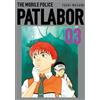 Planeta Cómic Patlabor nº 03: 3