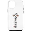 Lakelandwholesale1 Shirt Company Custodia per iPhone 12/12 Pro Kanji Ricchezza E Sicurezza Prosperità Calligrafia Grafica