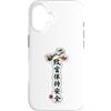 Lakelandwholesale1 Shirt Company Custodia per iPhone 16 Kanji Ricchezza E Sicurezza Prosperità Calligrafia Grafica