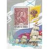 Prophila Collection Russia Block 18 (Completa Edizione) MNH ** MNH 1997 Storia D. Russo Stato (Francobolli per i Collezionisti) Navigazione/Navi