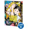 You Chiba Loewe Kindergarten WARS 12: Von der Ex-Profikillerin zur K (Tascabile)