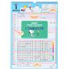 Sanrio Calendario da parete famiglia Sanrio Snoopy 2027 arachidi stile giapponese...