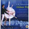 Tchaikovsky Pet Tchaikovsky - The Swan Lake (fragments). Cond. Vladimir Pon (CD)