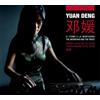 Yuan Deng Il Fiume E La Montagna: The Mountain and the River (CD) Album