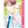 Nao Arihara Pure, Shameful, And Frustrating. 2 (Tascabile)