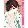 Nao Arihara Pure, Shameful, And Frustrating. 3 (Tascabile)