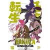Manga Cult Yakuza Reincarnation 16